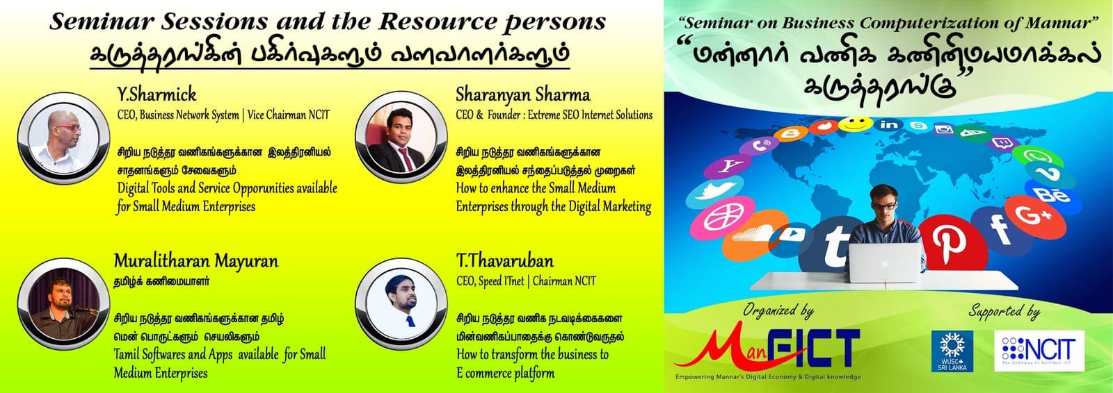 Seminar on Computerization of  Business  in Mannar (photo 1)