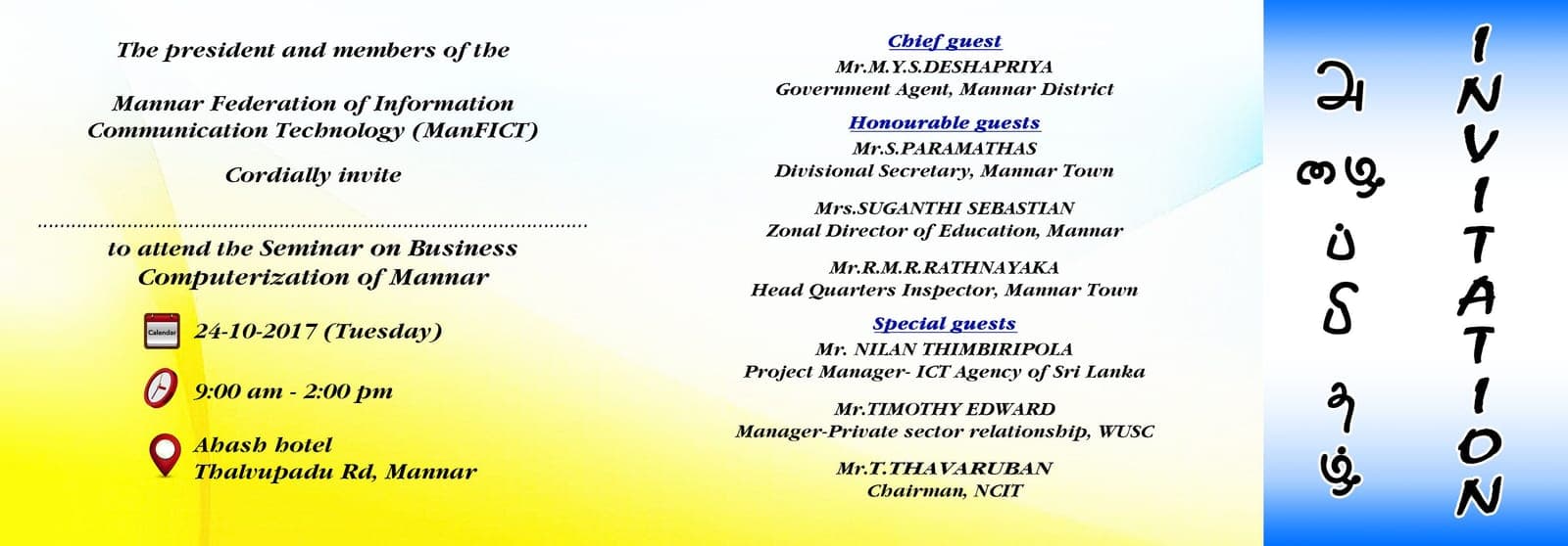 Seminar on Computerization of  Business  in Mannar (photo 2)