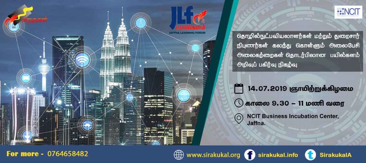 Awareness Program on 5G Technology
